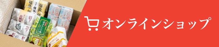 オンラインショップ