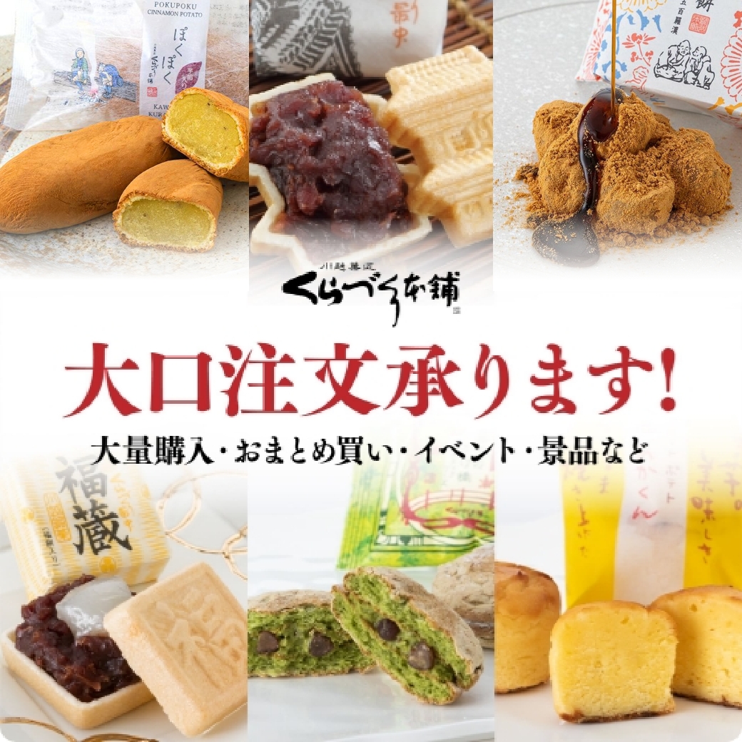 大口注文